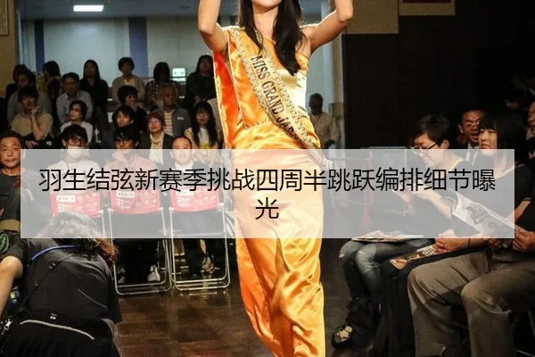 yu-sheng-jie-xian-xin-sai-ji-tiao-zhan-si-zhou-ban-tiao-yue-bian-pai-xi-jie-bao-guang-3-829.jpg