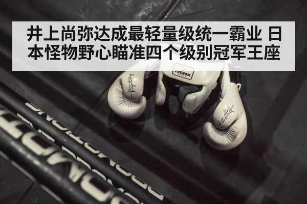 boxing gloves in ring