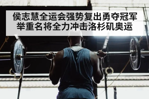 weightlifting barbell athlete